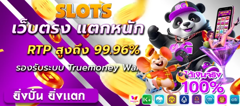 สูตรสล็อตโบนัสแตก